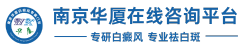 贵州银屑病医院