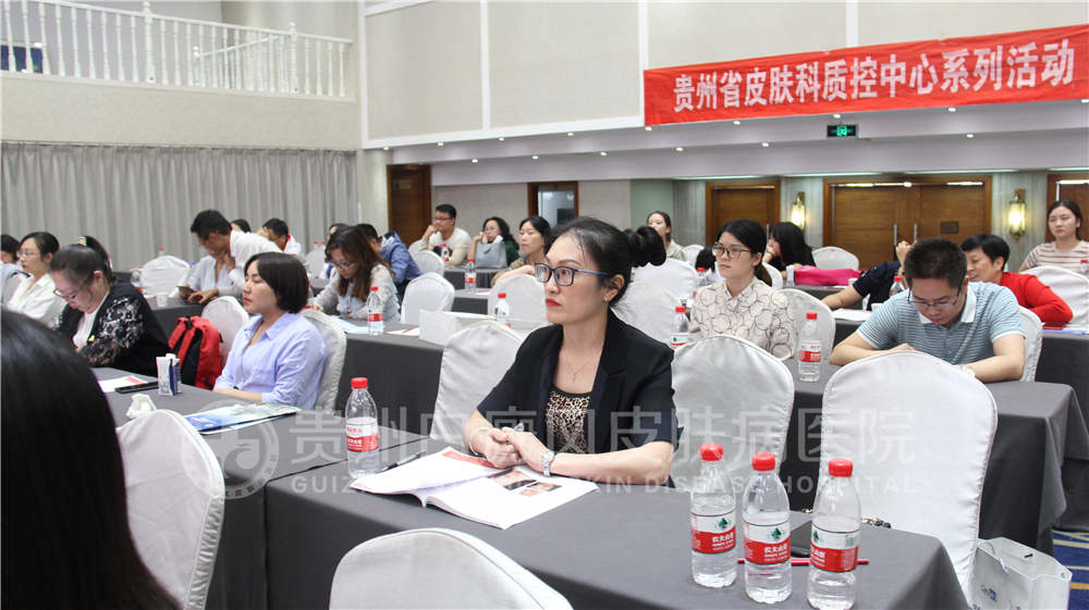 田凤主任列席2019年中华医学会皮肤性病学分会高级讲师团西部行(贵阳站)学术会议