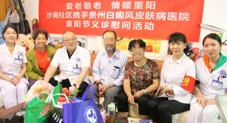 爱老敬老 情暖重阳|贵州白癜风皮肤病医院义诊慰问,为老人送温暖