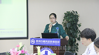 经验交流,取长补短——贵州白癜风皮肤病医院开展308专业知识培训