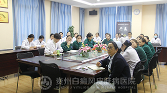 经验交流,取长补短——贵州白癜风皮肤病医院开展308专业知识培训