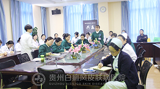 经验交流,取长补短——贵州白癜风皮肤病医院开展308专业知识培训
