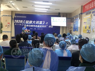 【回顾】第十六届《健康大讲堂》之春季白癜风抗复发知识讲座圆满收官!