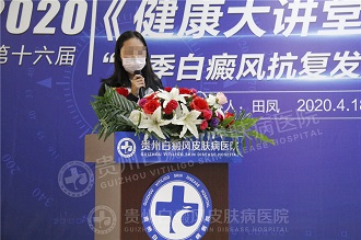 【回顾】第十六届《健康大讲堂》之春季白癜风抗复发知识讲座圆满收官!