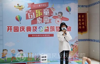 儿童节|6.1爱心助童,“乐童家园”入驻贵州白癜风皮肤病医院