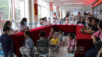 儿童节|6.1爱心助童,“乐童家园”入驻贵州白癜风皮肤病医院