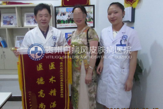 面部多处白斑终治愈,患者感恩送锦旗