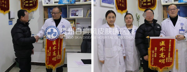 年近花甲白斑突袭,今朝康复送锦旗致谢